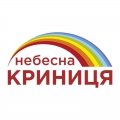 Небесна Криниця - avatar
